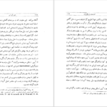 دانلود کتاب دین ایرانی امیل بنونیست PDF