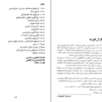 دانلود کتاب ریاضیات مهندسی پیشرفته اروین کرویت سیگ جلد ۲ pdf