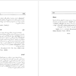 دانلود کتاب فرهنگ مردم شناسی اصغر عسکری خانقاه PDF