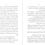 دانلود کتاب دخترک سیاه در جست‌وجوی خدا جرج برنارد شا PDF