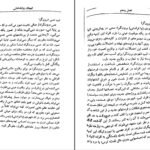 دانلود کتاب خود شناسی با روش یونگ مایکل دانیلز PDF