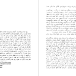 دانلود کتاب آنتوان بلوایه پل نیزان PDF