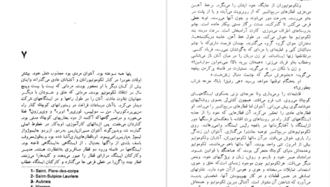 دانلود کتاب آنتوان بلوایه پل نیزان PDF