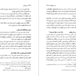دانلود کتاب سیر رباعی سیروس شمیسا PDF