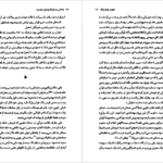دانلود کتاب زمانی برای گریستن نیست جوی فیلدینگ PDF