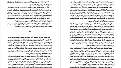دانلود کتاب زمانی برای گریستن نیست جوی فیلدینگ PDF