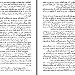 دانلود کتاب هذیان و رویا زیگموند فروید PDF