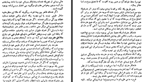 دانلود کتاب هذیان و رویا زیگموند فروید PDF