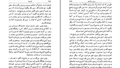 دانلود کتاب ادیسه هومر PDF