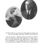 دانلود کتاب امپراتوری هیتلر گیل بی استوارت PDF