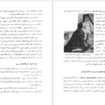 دانلود کتاب قدرت و مقام زن در ادوار تاریخ غلامرضا انصافپور PDF
