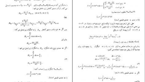 دانلود کتاب ریاضیات عمومی جلد دوم ایساک مارون PDF