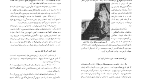 دانلود کتاب قدرت و مقام زن در ادوار تاریخ غلامرضا انصافپور PDF