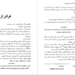 دانلود کتاب سی اثر کریستین بوبن PDF