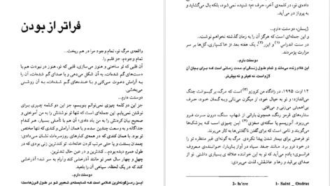 دانلود کتاب سی اثر کریستین بوبن PDF