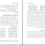 دانلود کتاب نهضت شعوبیه حسینعلی ممتحن PDF