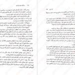 دانلود کتاب دونده‌ی هزارتو جیمز دشنر PDF