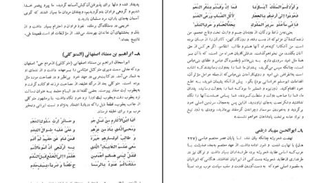 دانلود کتاب نهضت شعوبیه حسینعلی ممتحن PDF