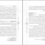 دانلود کتاب تاریخ فرهنگ و تمدن اسلامی فاطمه جان احمدی PDF