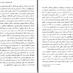 دانلود کتاب عشق و اراده رولو می PDF