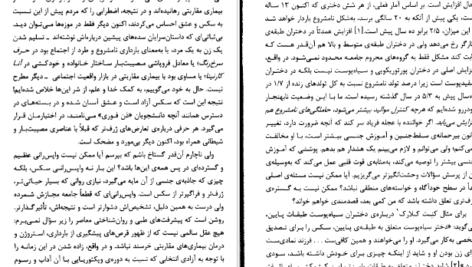 دانلود کتاب عشق و اراده رولو می PDF