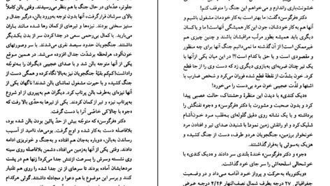 دانلود کتاب پنج هفته در بالون چتر نور PDF