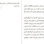 دانلود کتاب هرگز سازش نکنید کریس واس PDF