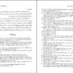 دانلود کتاب آخرین انقلاب بزرگ رابین رایت PDF