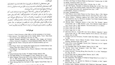 دانلود کتاب آخرین انقلاب بزرگ رابین رایت PDF