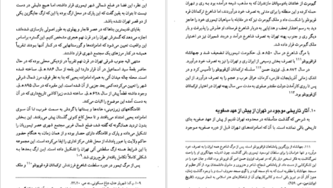 دانلود کتاب تهران به روایت تاریخ مسعودنوربخش PDF