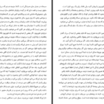 دانلود کتاب ما یک خانه ی آبی داریم آلیس مونرو PDF
