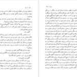 دانلود کتاب رزا کنوت هامسون PDF