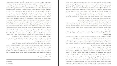 دانلود کتاب موزه ی بی گناهی گلناز غبرایی PDF