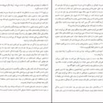 دانلود کتاب منهای عشق ایزابل آلنده PDF