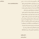 دانلود کتاب بازی درمانی نظریه ها، انجام پژوهش و روش های مداخله علی صمدی PDF