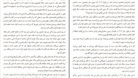 دانلود کتاب منهای عشق ایزابل آلنده PDF