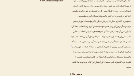 دانلود کتاب بازی درمانی نظریه ها، انجام پژوهش و روش های مداخله علی صمدی PDF
