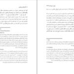 دانلود کتاب پیش از سپیده دم نیکلاس وید PDF