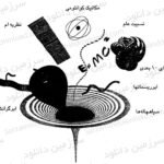 دانلود کتاب جهان در پوست گردو محمدرضا محجوب PDF
