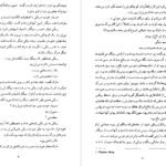 دانلود کتاب موکل قیطاس مردانی راد PDF