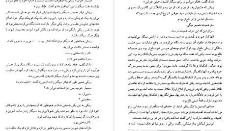 دانلود کتاب موکل قیطاس مردانی راد PDF