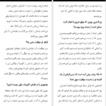 دانلود کتاب وقتی زنان بخواهند گریس بانی PDF