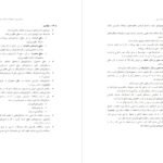 دانلود کتاب ارتباطات بازاریابی محمد محمودی میمند PDF