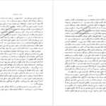 دانلود کتاب قبله عالم عباس امانت PDF