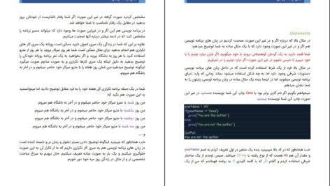 دانلود کتاب مبانی برنامه نویسی سینا رنجبر PDF