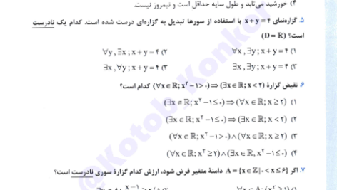 دانلود کتاب گسسته و آمار و احتمال سید مسعود طایفه PDF