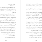 دانلود کتاب طالع نحس دیوید سلتزر PDF