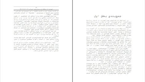 دانلود کتاب تهدیدات منطقه ای رویاروی ایران مهدی اقبالی مهدی آبادی PDF