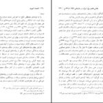 دانلود کتاب اقتصاد کوچه مجید پور شافعی PDF