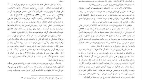دانلود کتاب اقتصاد کوچه مجید پور شافعی PDF